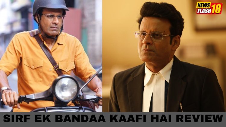 Sirf Ek Bandaa Kaafi Review: Manoj Bajpayee Shines Brilliantly In A Gripping Courtroom Drama