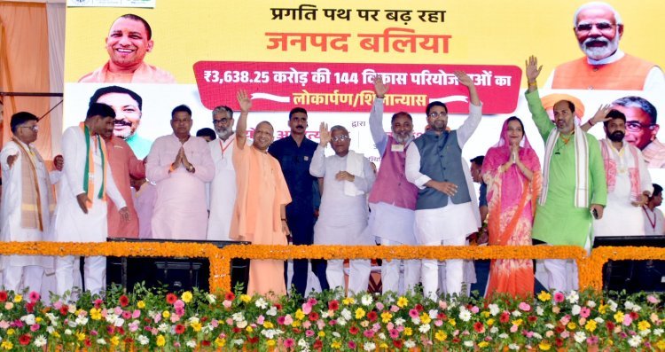 Yogi Adityanath & Deputy Chairman of Rajya Sabha Harivansh Inaugurate Lay foundation Stones In Ballia, Uttar Pradesh