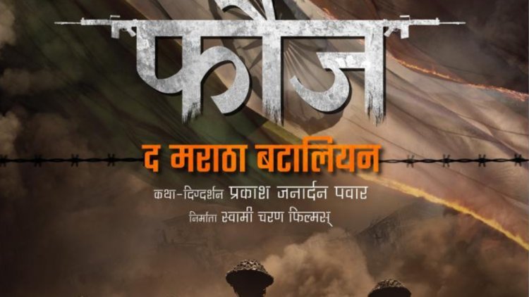 Fauj: The Maratha Battalion Saluting Bravery, Narrating Maratha Heroes Valor On The Borders